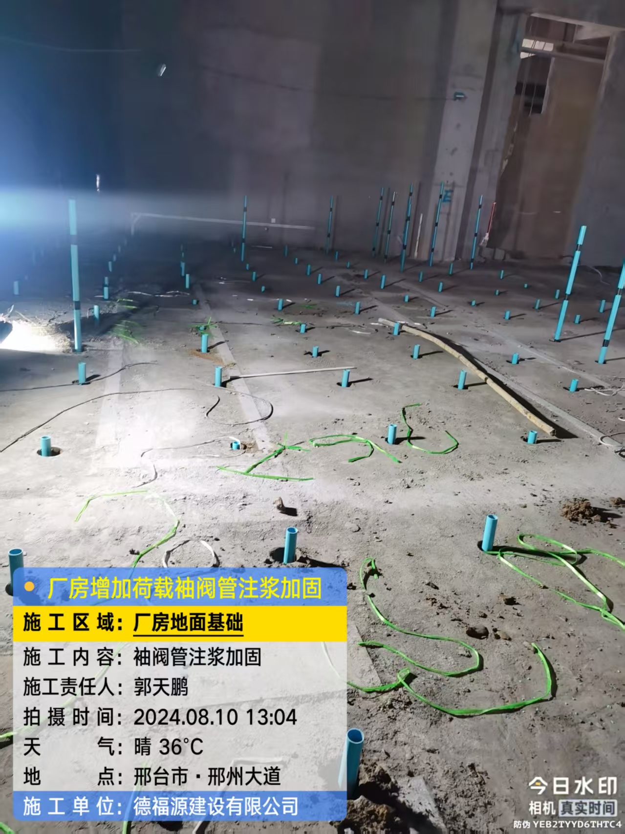 港口镇袖阀管注浆施工