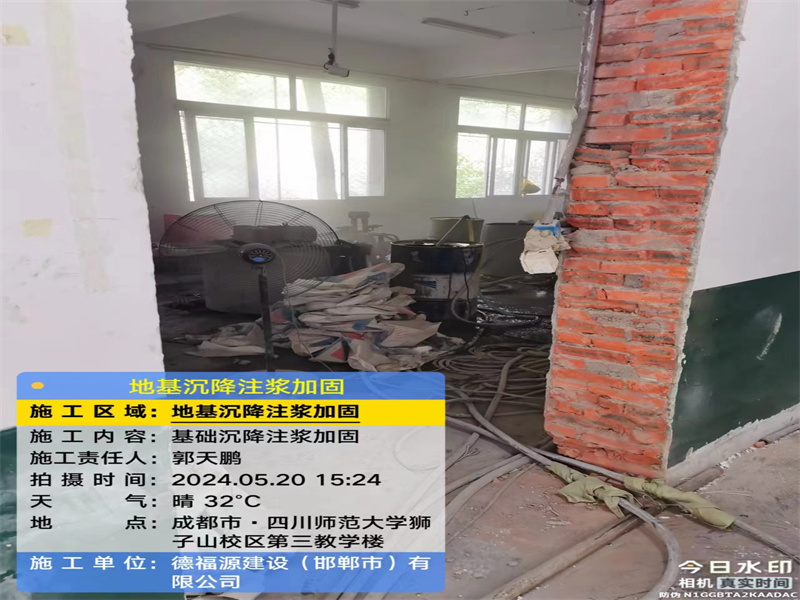 港口镇高压旋喷注浆在地基下沉注浆加固中的应用