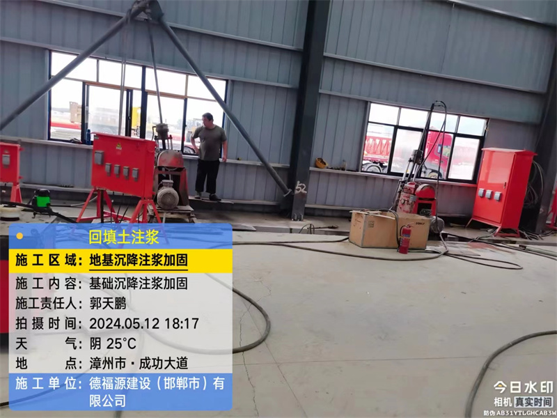 港口镇地基下沉注浆加固后的房屋稳固性评价