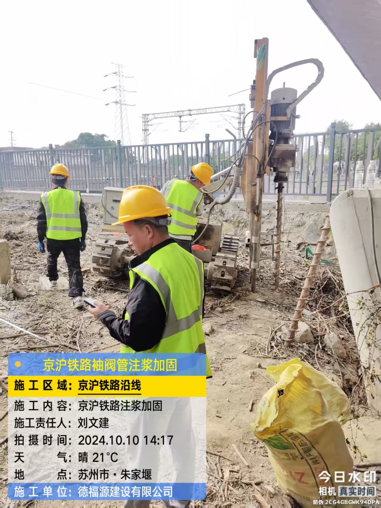 港口镇袖阀管注浆工艺